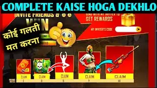 how to complete invite friends event in free fire।invite and win event। free fire invitte friends