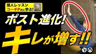 【ポストプレー発展🏀】一人でもできるドリル！〜DFイメージは？〜［高知県／春野高校／コーチPその⑤］