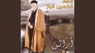 Ighdaroun Lan Irgazene