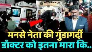 Shinde Hospital Boisar News | MNS leaders at Shinde Hospital Boisar Palghar
