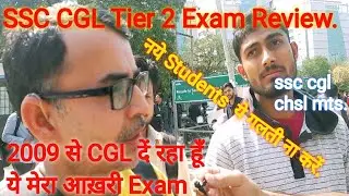 SSC CGL Tier 2 Exam Review 2023 | 3 मार्च | SSC CGL Mains Paper Analysis 2023 #ssc #cgl #vdo