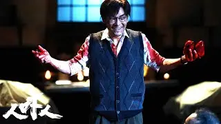 Призрачное убийство Ghost Killing (2023) Русский Free Cinema Aeternum