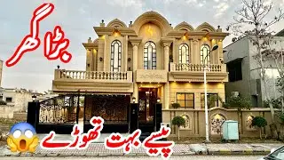 1 kanal Stunning TAJ-MEHAL House For Sale In Bahria Islamabad | House For sale Now!