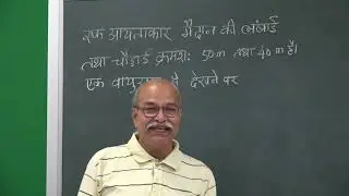 W5 01 Problems related to length contraction | HC VERMA | GDS K S