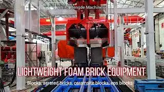 CLC Brick Machine,Concrete Block,Development and Manufacturing of Lightweight Foam Brick Machines