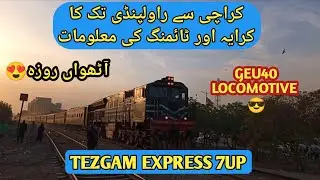 FASTEST Train in Pakistan Tezgam Express 7up Schedule and Fares Revealed