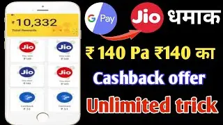 Google pay 149 jio recharge pa 149 Cashback offer || Google pay recharge offer |
