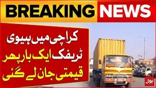 Another Fatal Accident in Karachi | Heavy Traffic Kills Innocent | Breaking News