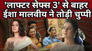 Laughter Chefs 3: Isha Malviya Finally Reacts After Abrupt Exit From The Show #ishamalviya #tvshow 