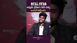 Director Gopichand Malineni About Real Star Srihari | Mana Stars Plus