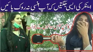 اینکر نے جگتیوں بارش کردی| Leader TV Digital |