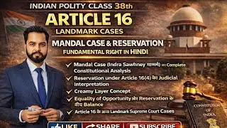 Class - 38th Article 16 Landmark Cases | Mandal Case & Reservation | Fundamental Right in Hindi
