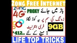 zong free internet 2018 december_life top trick