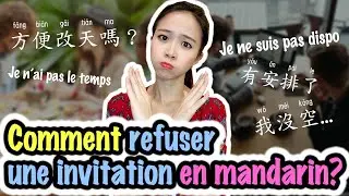 🙅Comment refuser une invitation en chinois mandarin?🙅 | Apprendre le chinois