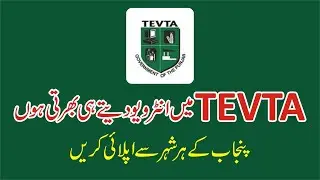 Tevta Jobs 2025 - Technical Education & Vocational Training Authority Jobs - How To Apply Online