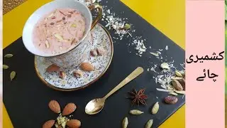 Recipe of pink tea (Kashmiri chaey) by food Desire