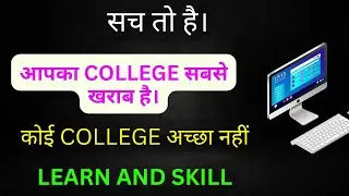 No one collage is good, best college, poor college, worst college, bad culture, job, future, career