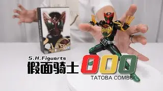 【最速开封】为明日内裤而战的骑士！假面骑士000 TATOBA【SHF真骨雕制法】