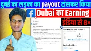 Finnaly दुबई का लड़का का payout ट्रांसफर किया 🤑payout source transfer acknowledgement | दुबई का💲देखो