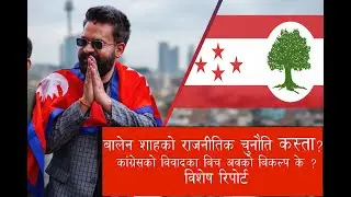 BBC Nepali Sewa, Magh 4 | BBC Nepali Live | BBC Nepali Sewa live Today | BBC Nepali News Today