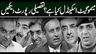 What is memo gate scandal? Watch detailed report | Harf e Raaz