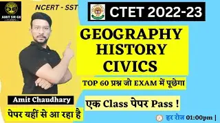 CTET-2022-23 | TOP-60 MCQ  |  CTET History | CTET Civics | CTET Geography | SST CTET Paper 2 |