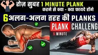 Plank Challenge 5 minutes #motivation #75dayschallenge #sports #plankexercise