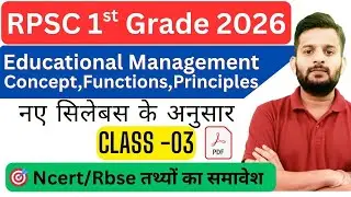 Educational Management Concept,Functions,Principles #03 | RPSC 1st Grade 2026 | Vishal Maheshwari