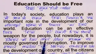Essay On Education / Spoken English practice / Translation English to Hindi /