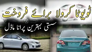 Toyota Corolla XLI price of Pakistan 2004 model|