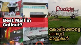 Malls in Kozhikode || First mall in Kerala