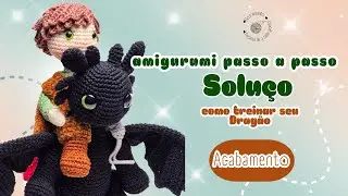 Finalização do Soluço em Amigurumi 🧵✨ | Acabamentos + Encerramento da Série