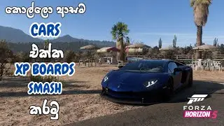 Forza Horizon 5 XP Boards Smash කරලා Level Up කරමු 😉❤️|Sinhala Gameplay