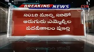 EC Preparing Arrangements for MLC Elections | AP and Telangana | CVR News