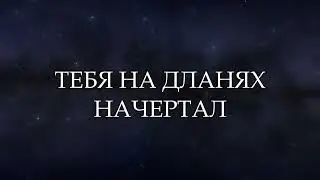 Зову тебя сквозь вечность (песня на музыку адажио Альбинони). Стихи Д. Корляков, аранж. Р. Джадзотто