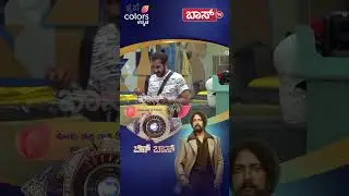 ಮನೆಮಂದಿಗೆ ಗಿಲ್ಲಿ ಕೈರುಚಿ ಸವಿಯೋ ಭಾಗ್ಯ!&zwnj; | Bigg Boss Kannada season 12 Promo | Kiccha Sudeep | Boss Tv