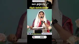 Sister Smiley Raja JC Church Shorts_Telugu Christian JC Church Shorts#jcchurch #smileyraja