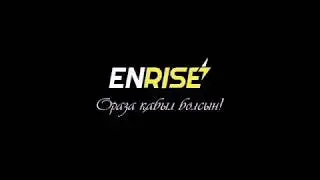 Ауыз ашар в ENRISE