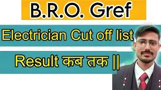 B.R.O. Electrician Cut Off List ||Result कब आएगा ||