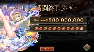 【ミナシゴノシゴト】Elder Gods　テュール討伐　（撃破未達成）【高難易度】　（画質：SD/HD/4K対応）