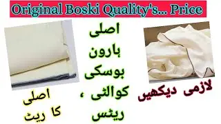 Original 8 Pond's Boski Suit price / Original Boski Quality's and price / اصلی بوسکی اقسام اور ریٹس