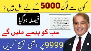 Ramzan Package 2025 Registration | 9999 Ramzan Package | 9999 Ramzan Package 5000 Rupees