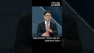 박병광 중국전문가 