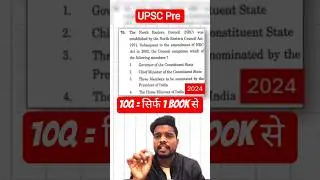 🔥10 Question From 1 source #upsc2026 #upscbook