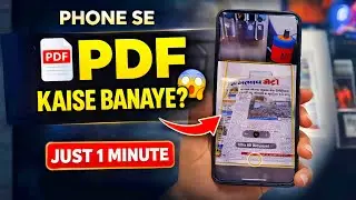 How To Create PDF File In Mobile | Mobile Se PDF File Kaise Banaye | Image To PDF FILE Convert 🔥👆