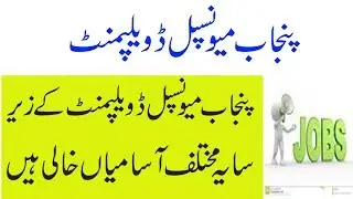 Waste management company jobs// New jobs in Pakistan