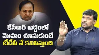 TDP TNSF State Co-Ordinator Ramoju Shiva Kumar Comments on CM KCR | Leo Politics