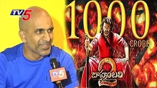 Producer Devineni Prasad Response on Baahubali 1000cr Market | TV5 News