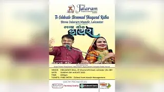 Bhavya Lok Dayro | Bharat Ahir | Mira Ahir | Organised by Shree Jalaram Temple Leicester.