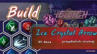 Undecember SS.Abyss gate _ Build Ice Crystal Arrow (ลูกธนูผลึกนำ้แข็ง)
